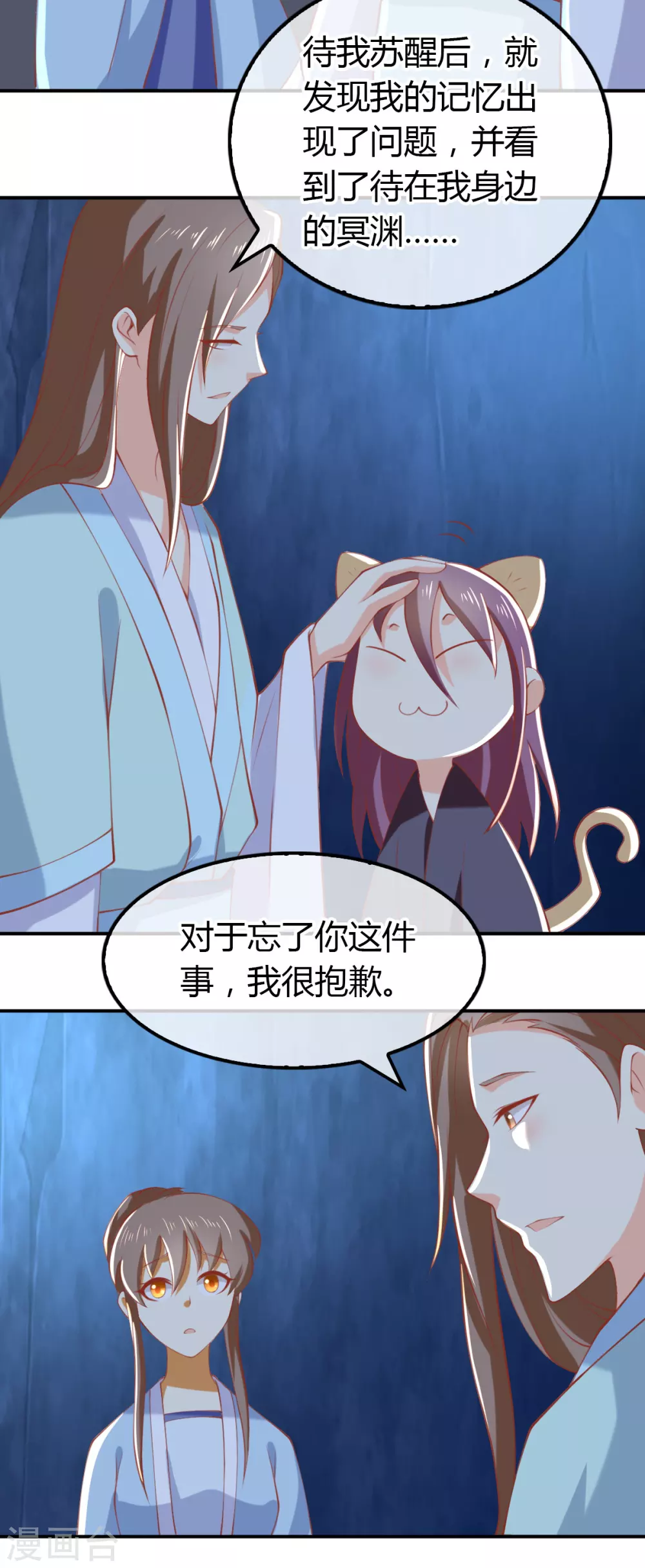 第152话 鬼王血的秘密-第309话