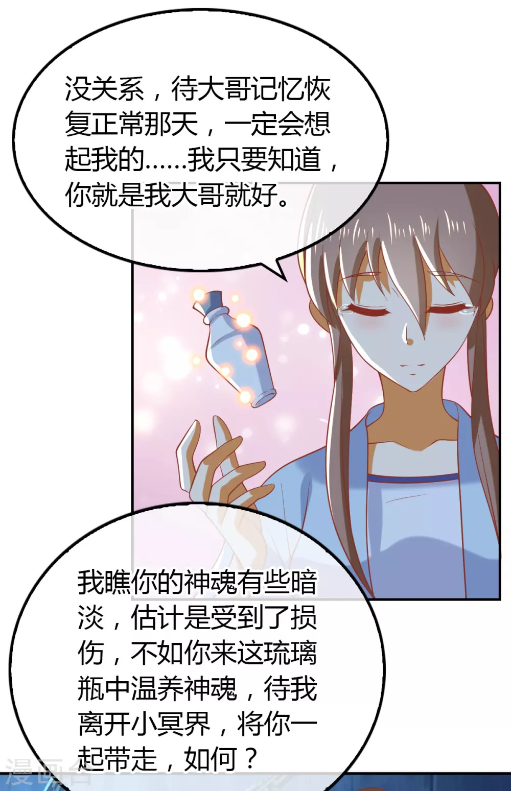 第152话 鬼王血的秘密-第309话