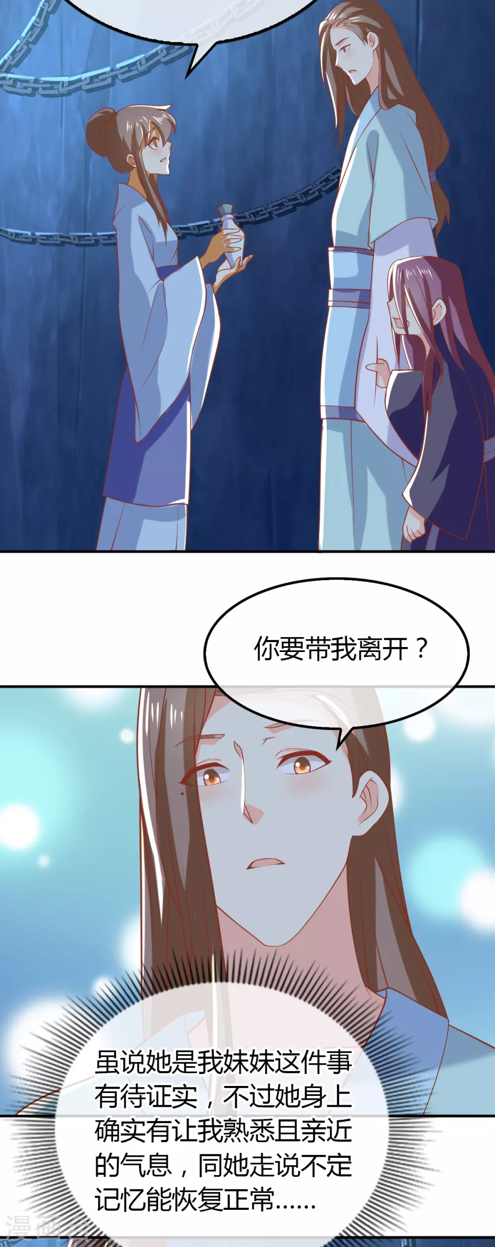 第152话 鬼王血的秘密-第309话