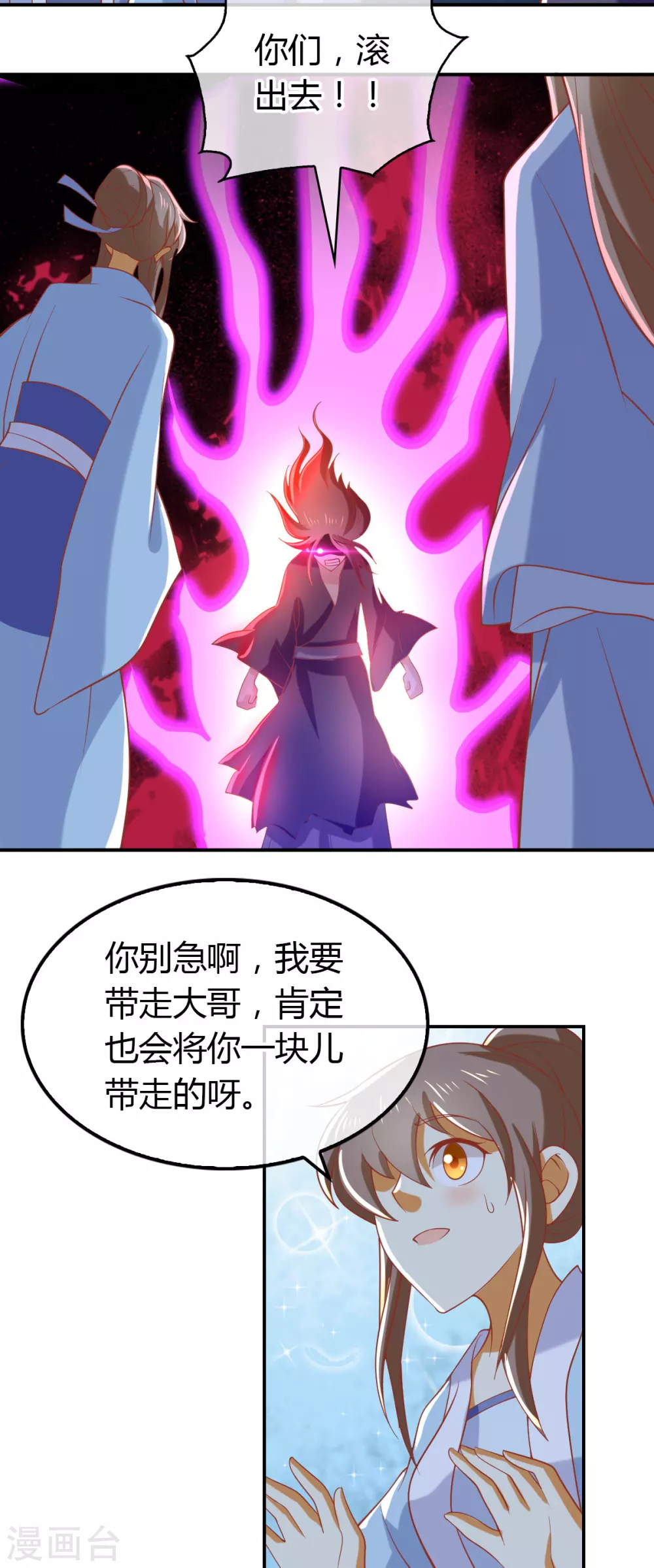 第152话 鬼王血的秘密-第309话