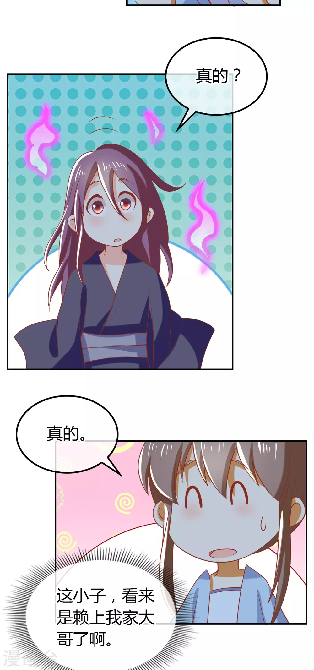 第152话 鬼王血的秘密-第309话