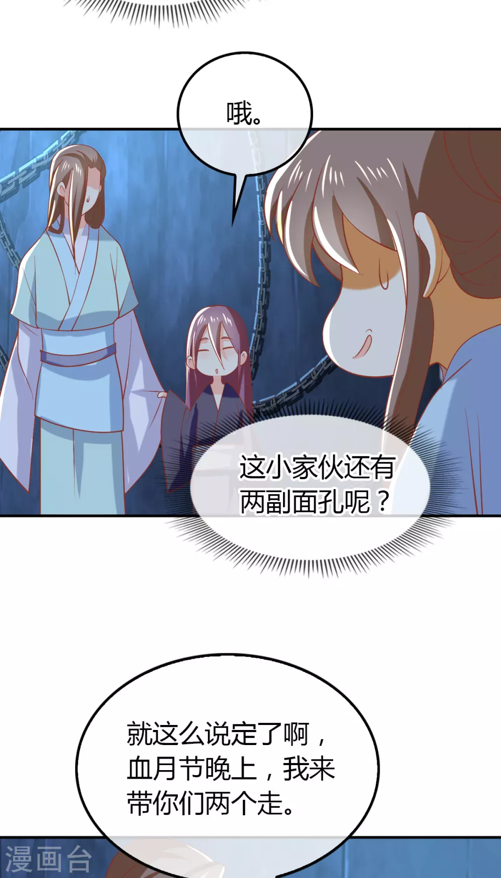 第152话 鬼王血的秘密-第309话