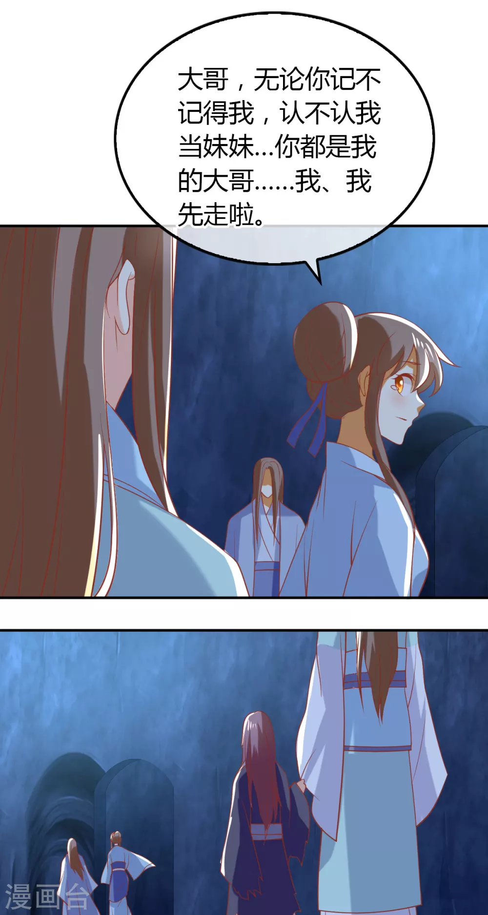 第152话 鬼王血的秘密-第309话