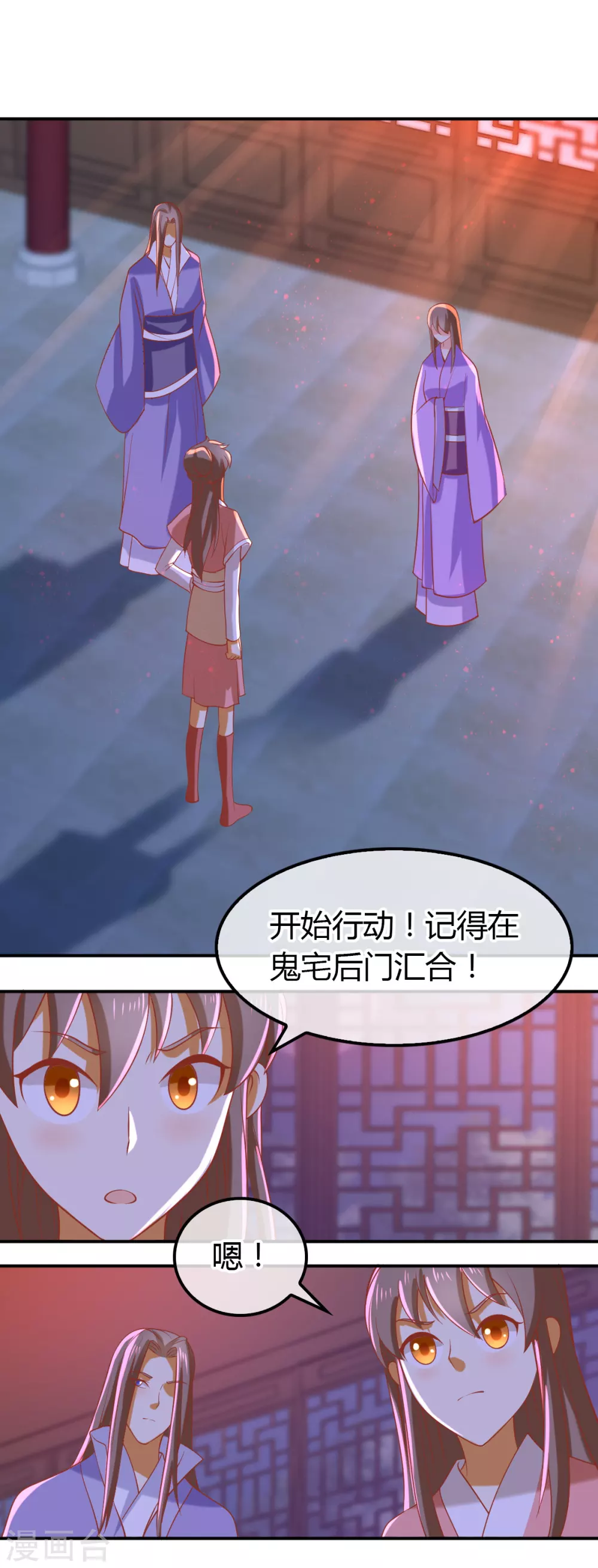 第152话 鬼王血的秘密-第309话