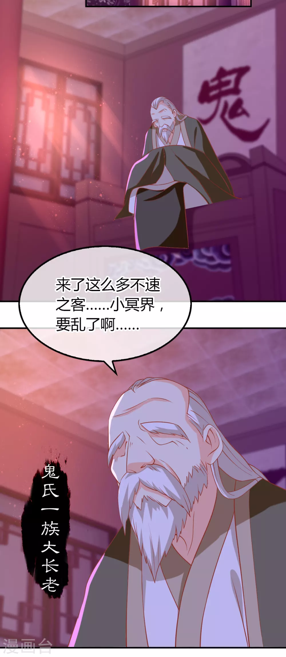 第152话 鬼王血的秘密-第309话
