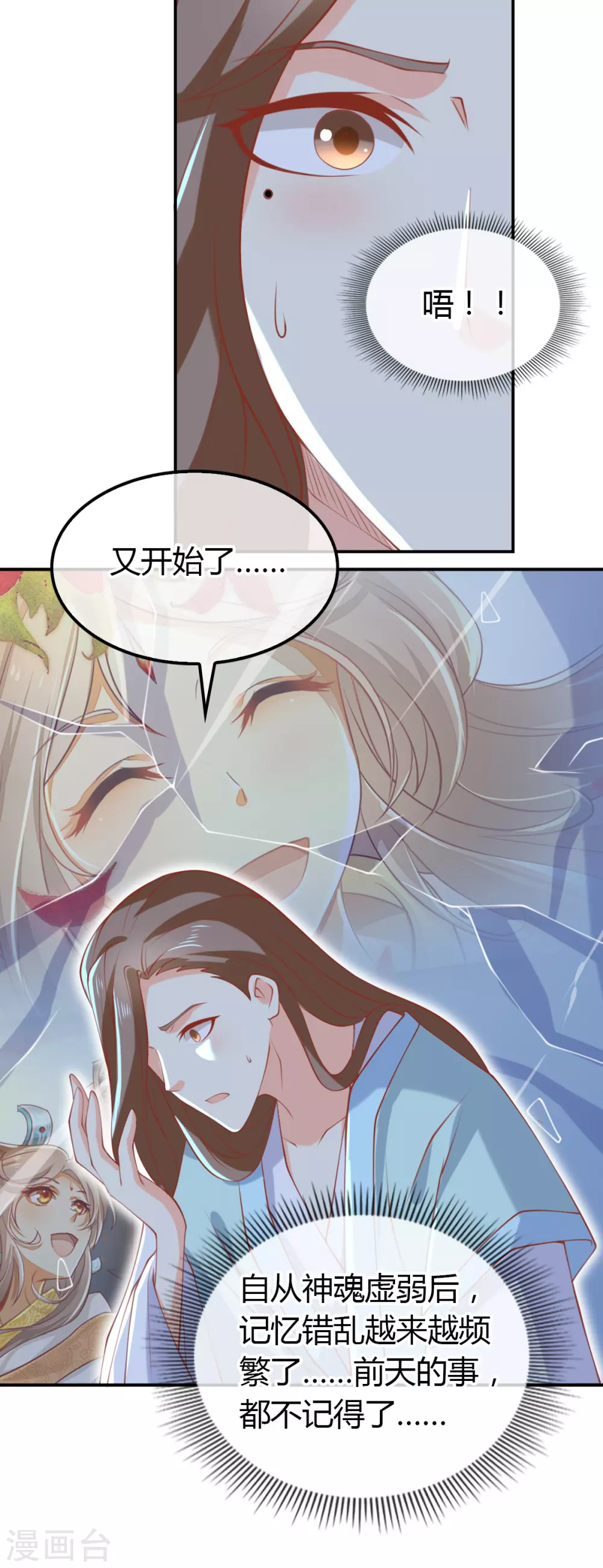 第152话 鬼王血的秘密-第309话
