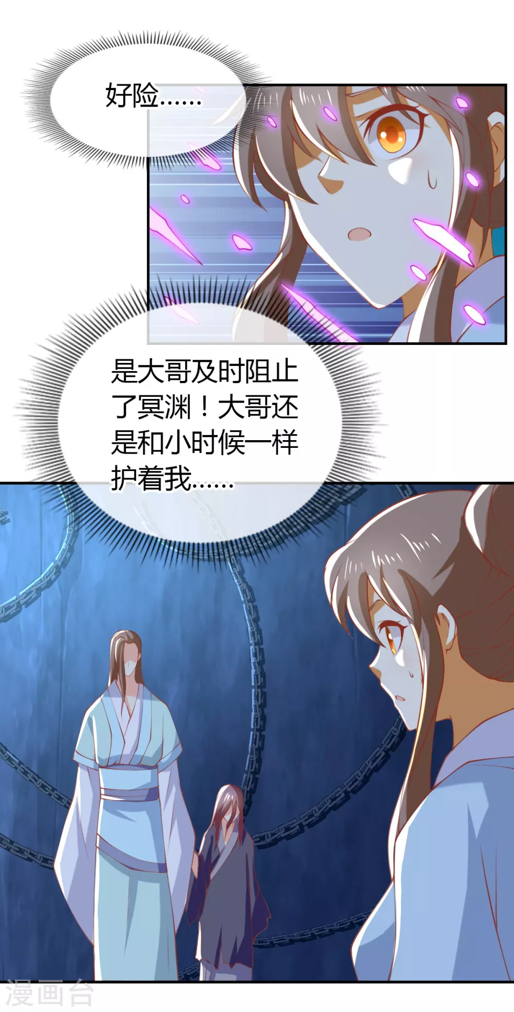第152话 鬼王血的秘密-第309话