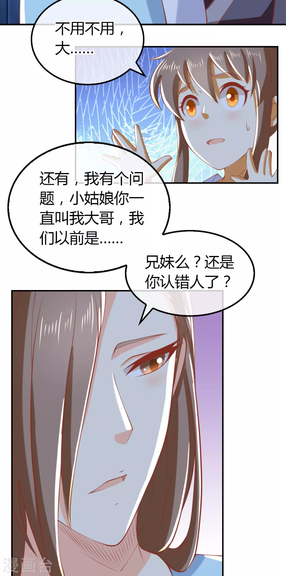 第152话 鬼王血的秘密-第309话