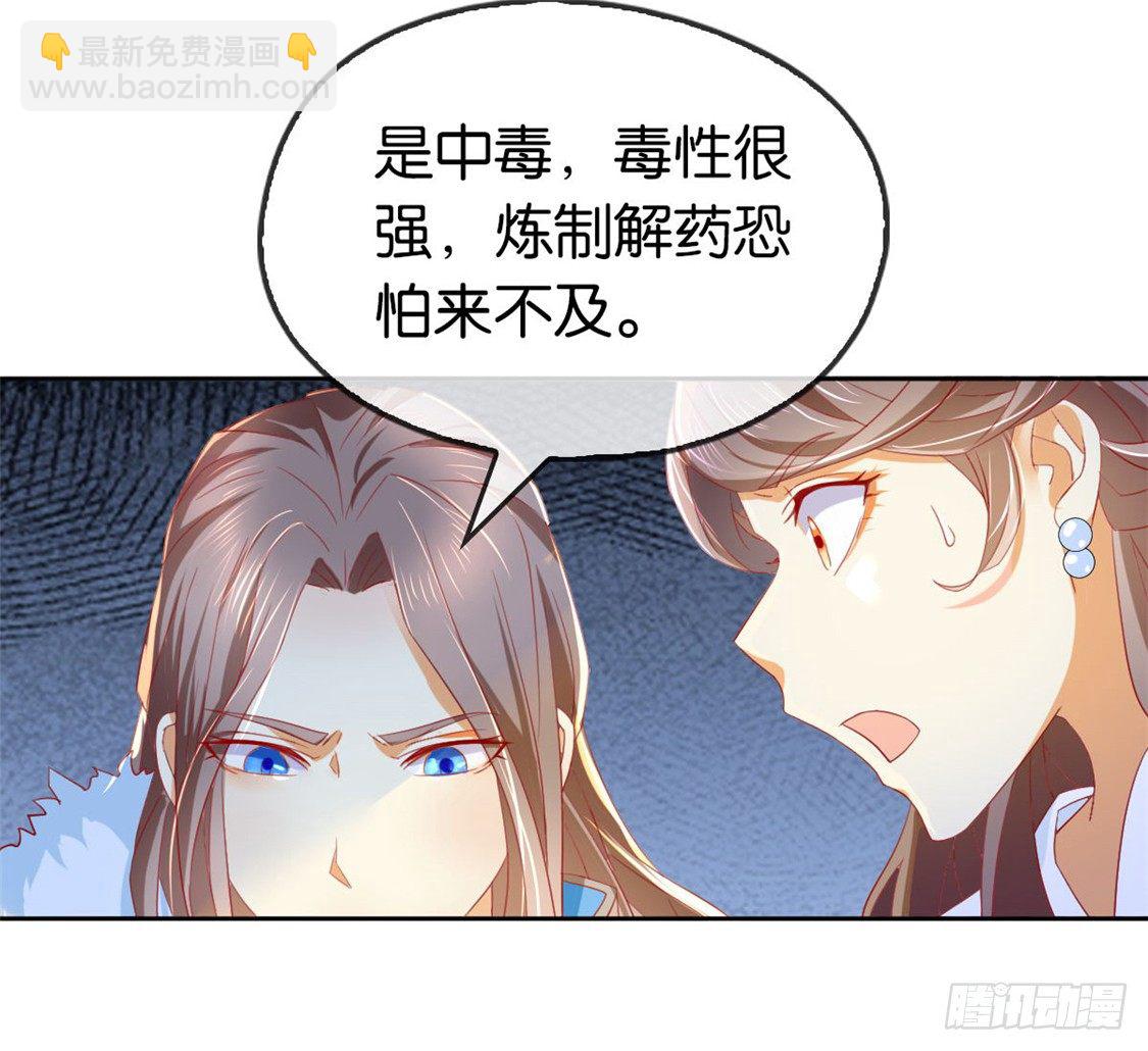第16话 桃俊阳中毒-第17话