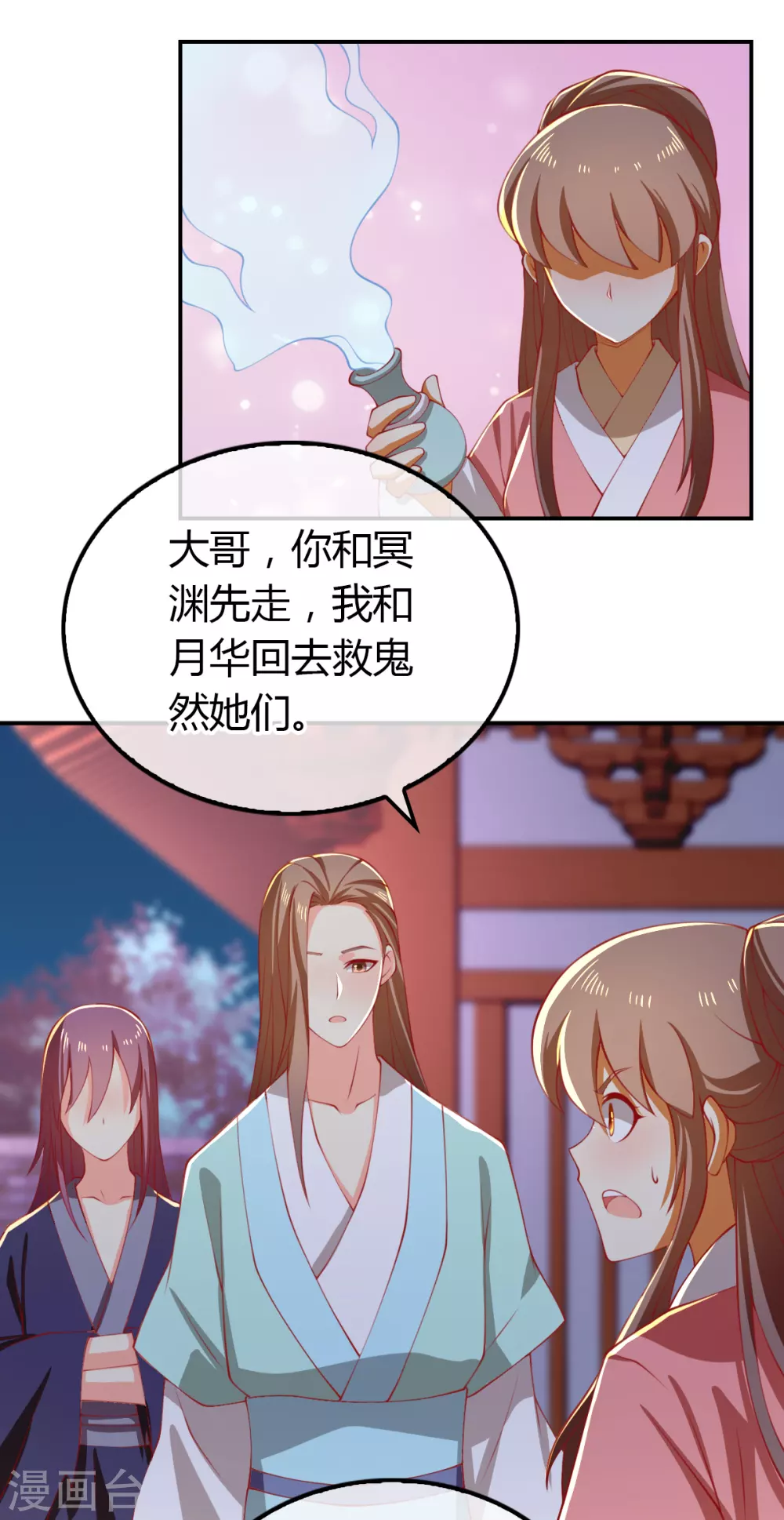 第154话 大哥的小cp-第311话