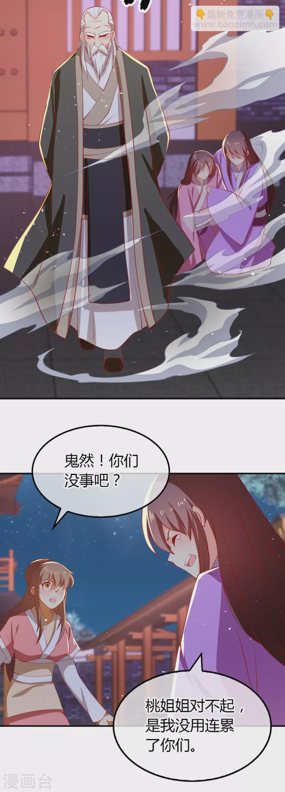 第154话 大哥的小cp-第311话