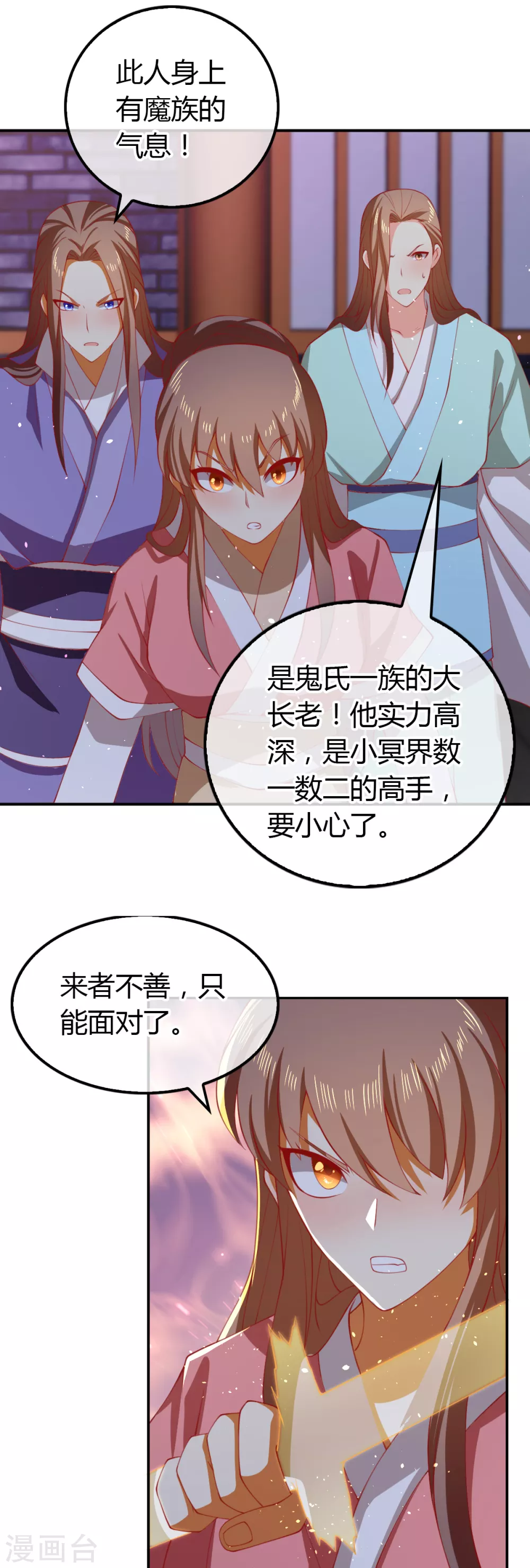 第154话 大哥的小cp-第311话