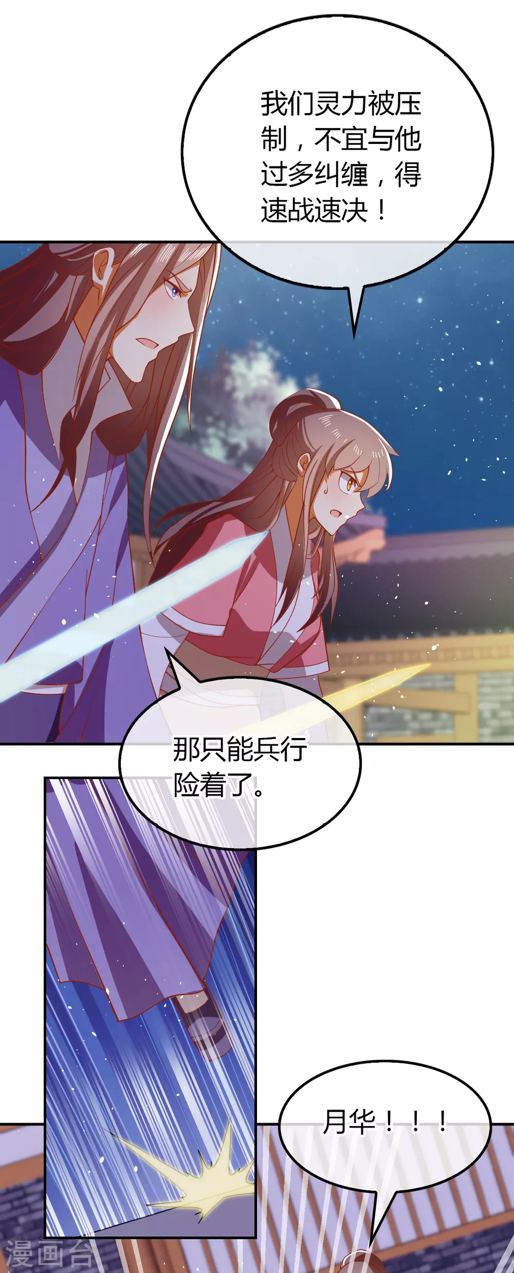 第154话 大哥的小cp-第311话