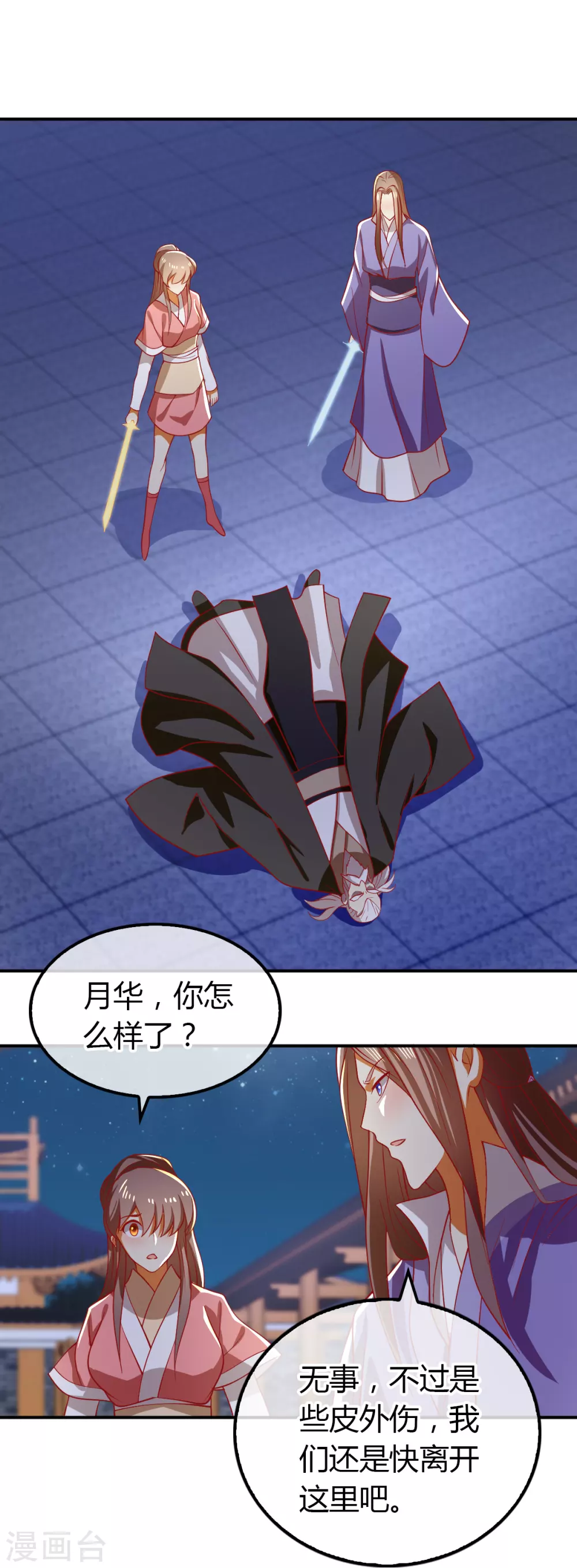 第154话 大哥的小cp-第311话