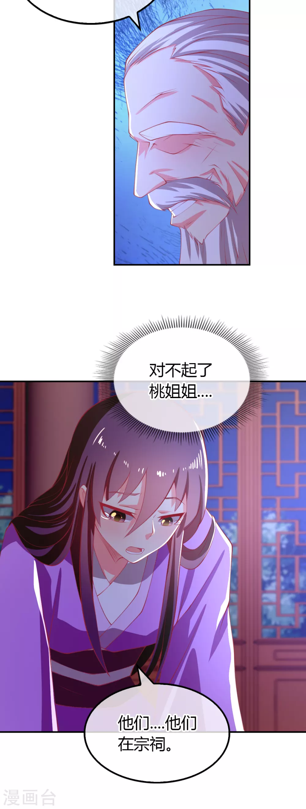 第154话 大哥的小cp-第311话