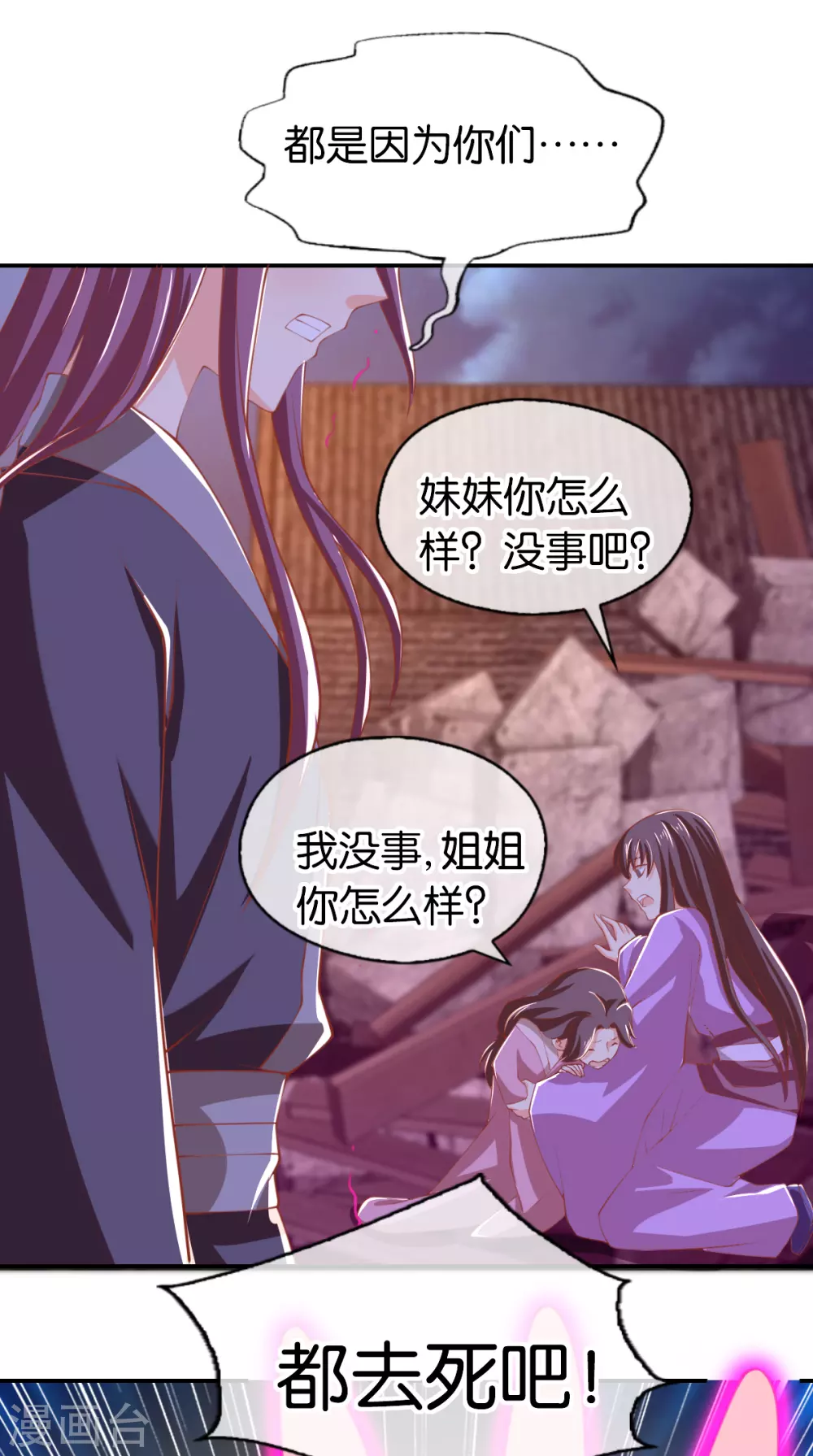 第156话 血月节来临-第313话