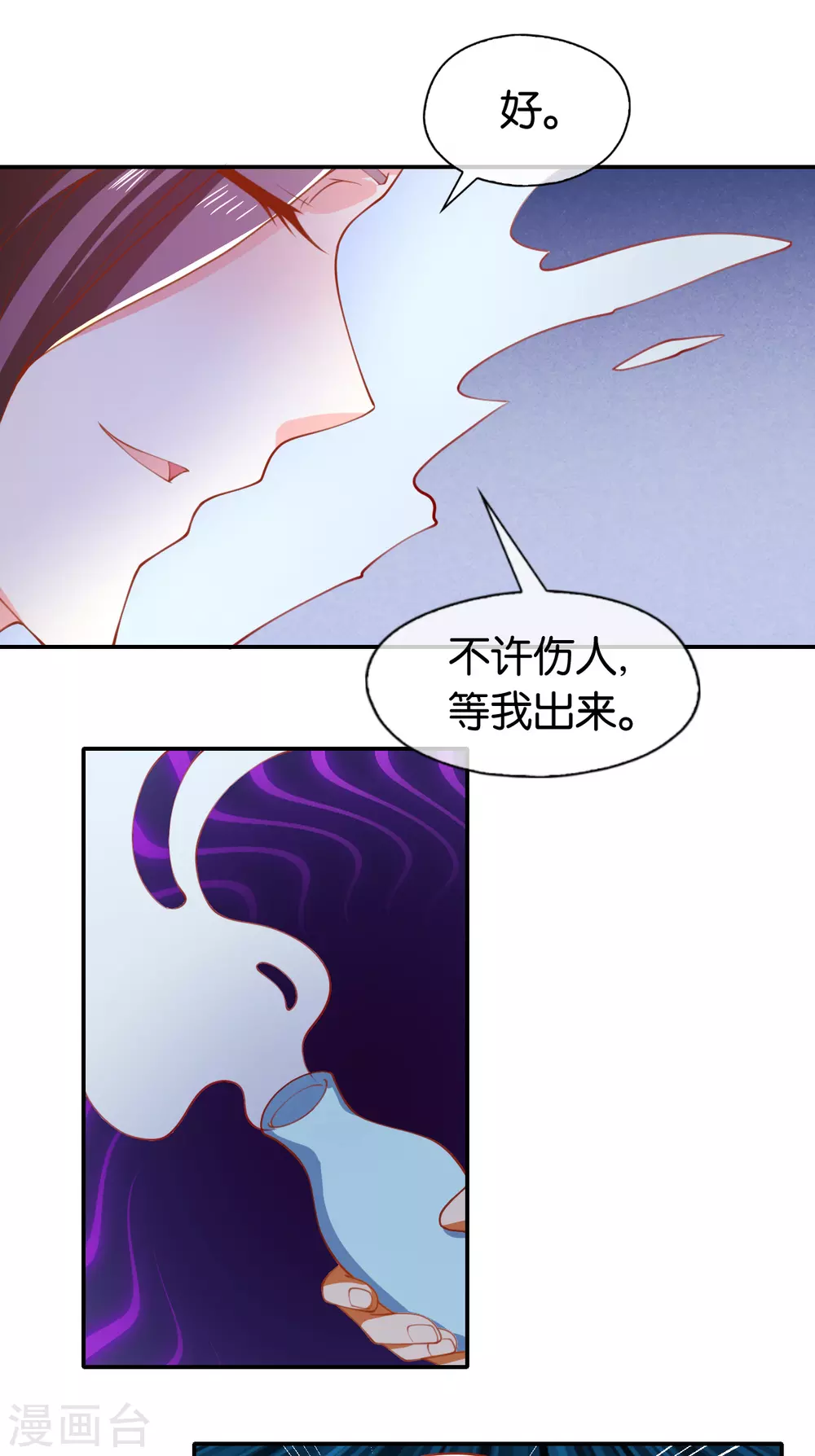 第156话 血月节来临-第313话