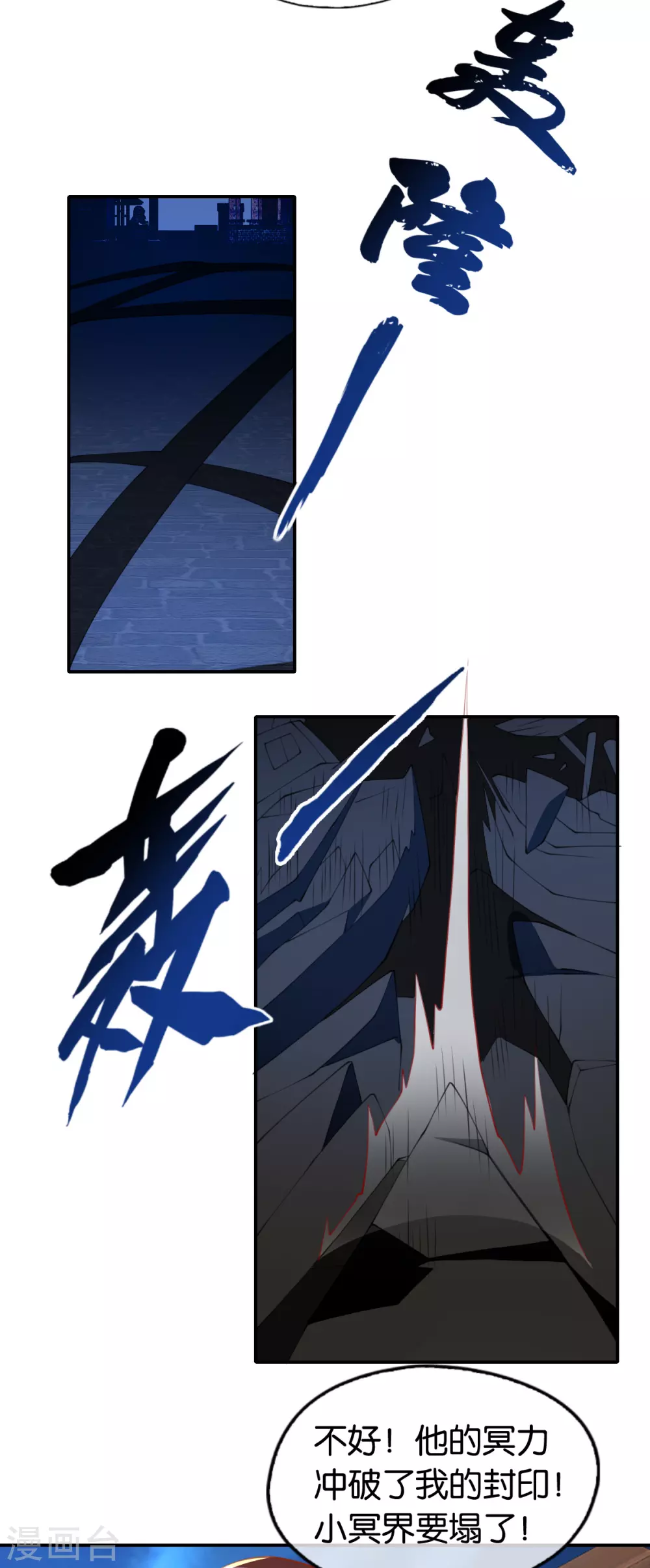 第156话 血月节来临-第313话