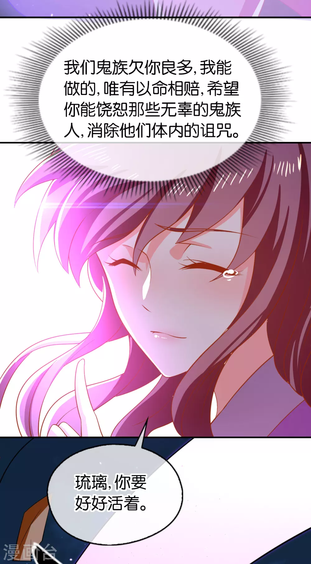 第156话 血月节来临-第313话