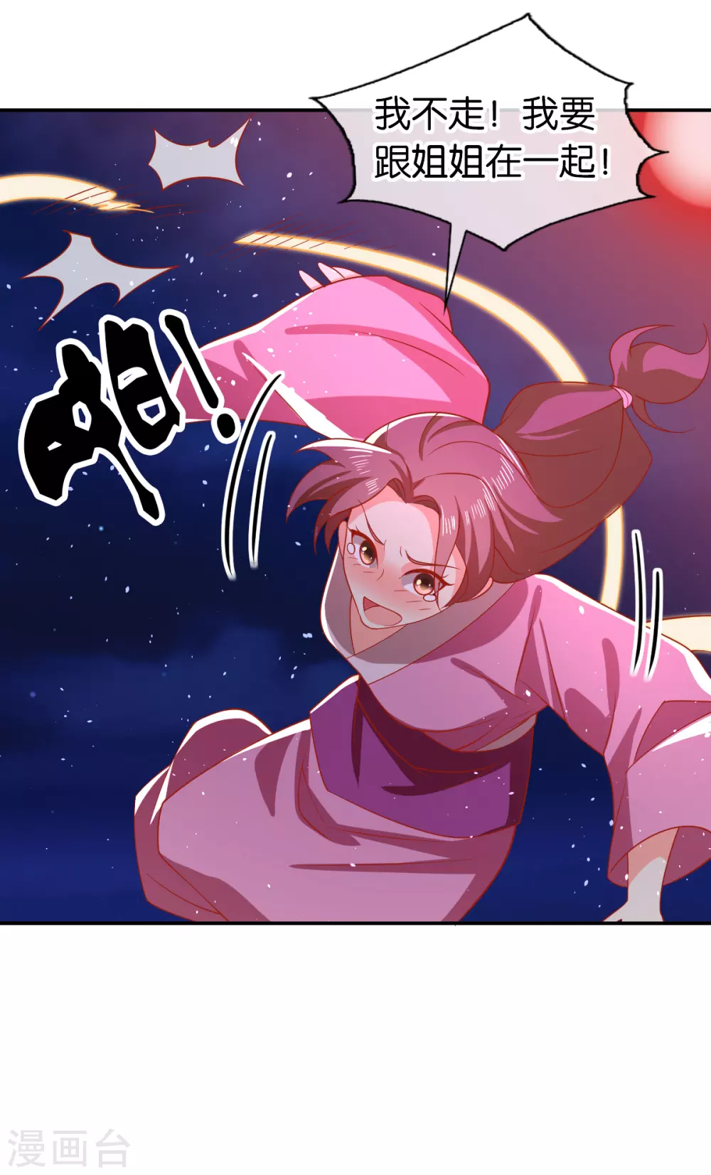 第156话 血月节来临-第313话