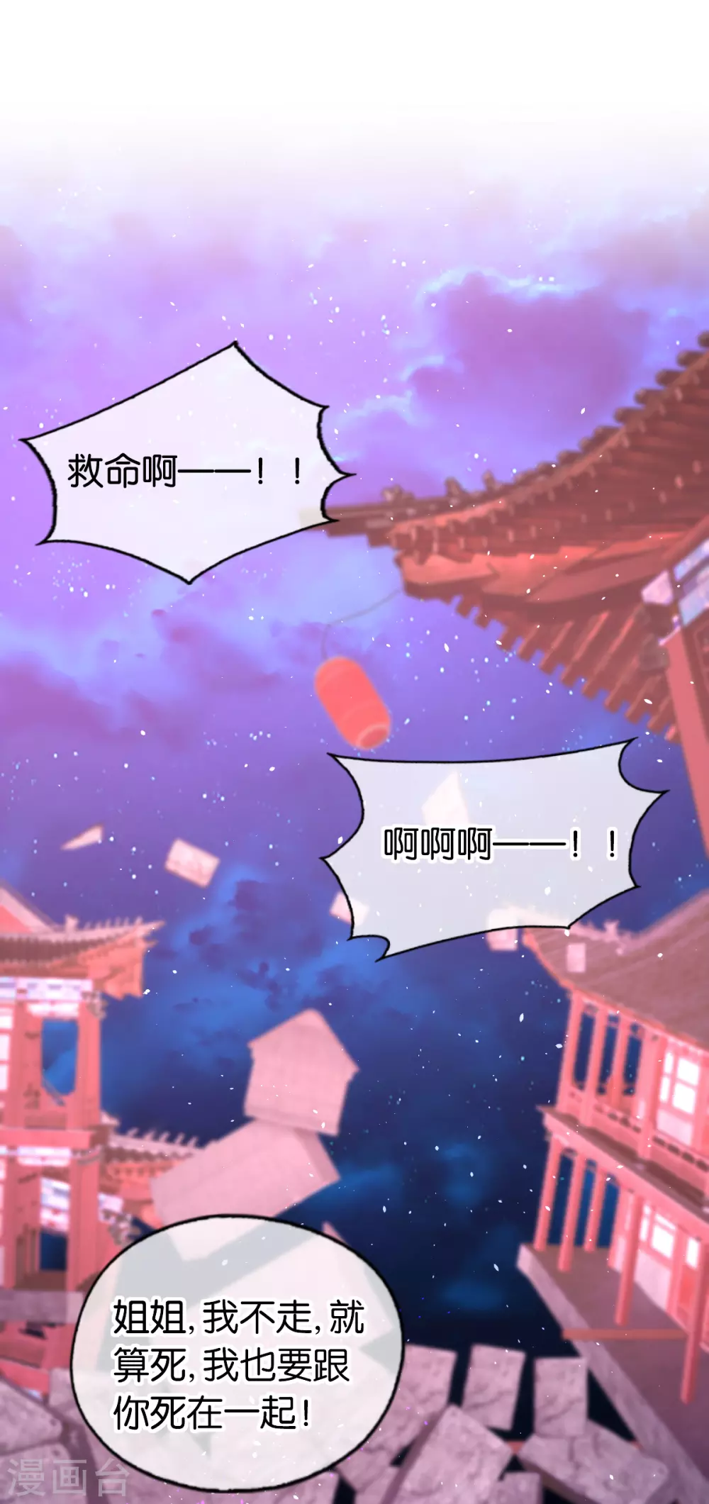 第156话 血月节来临-第313话