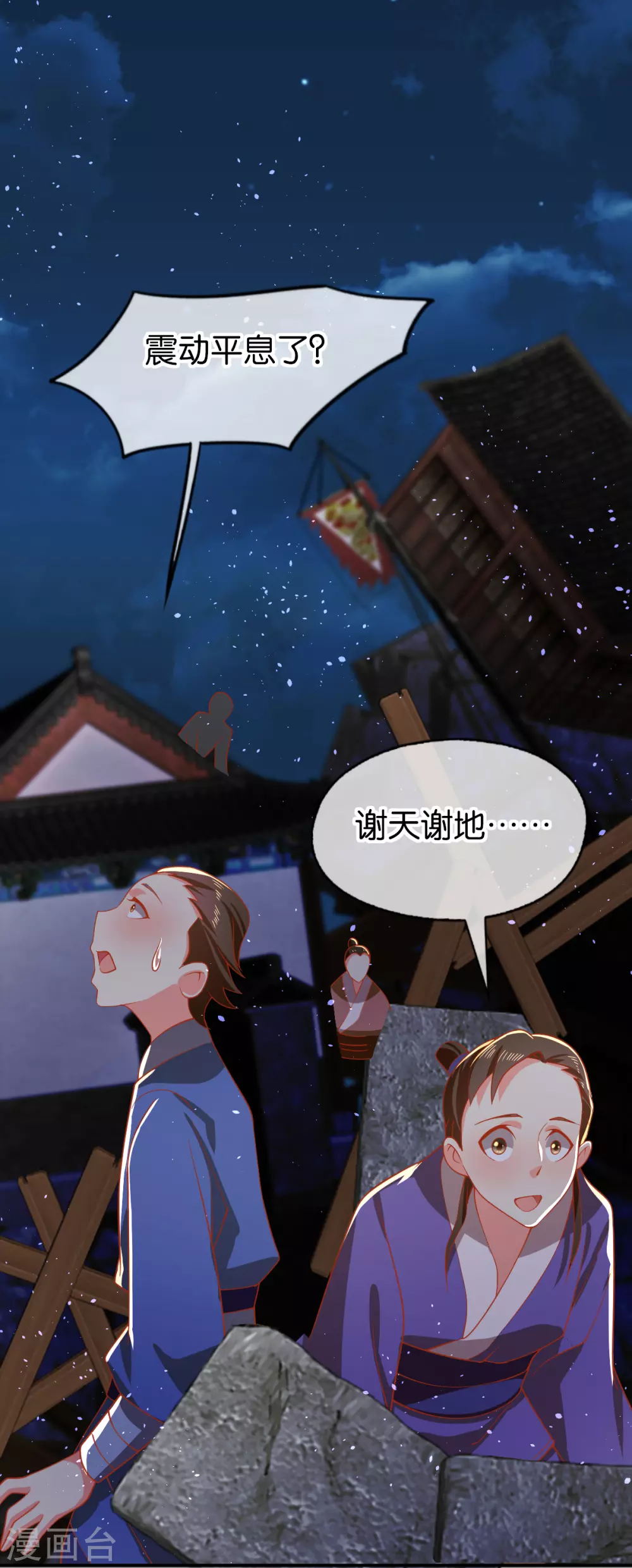 第156话 血月节来临-第313话