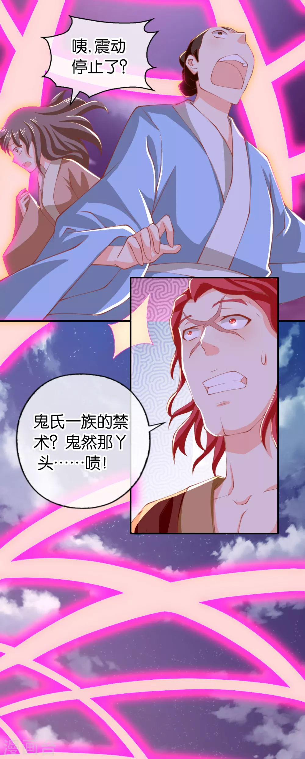 第156话 血月节来临-第313话