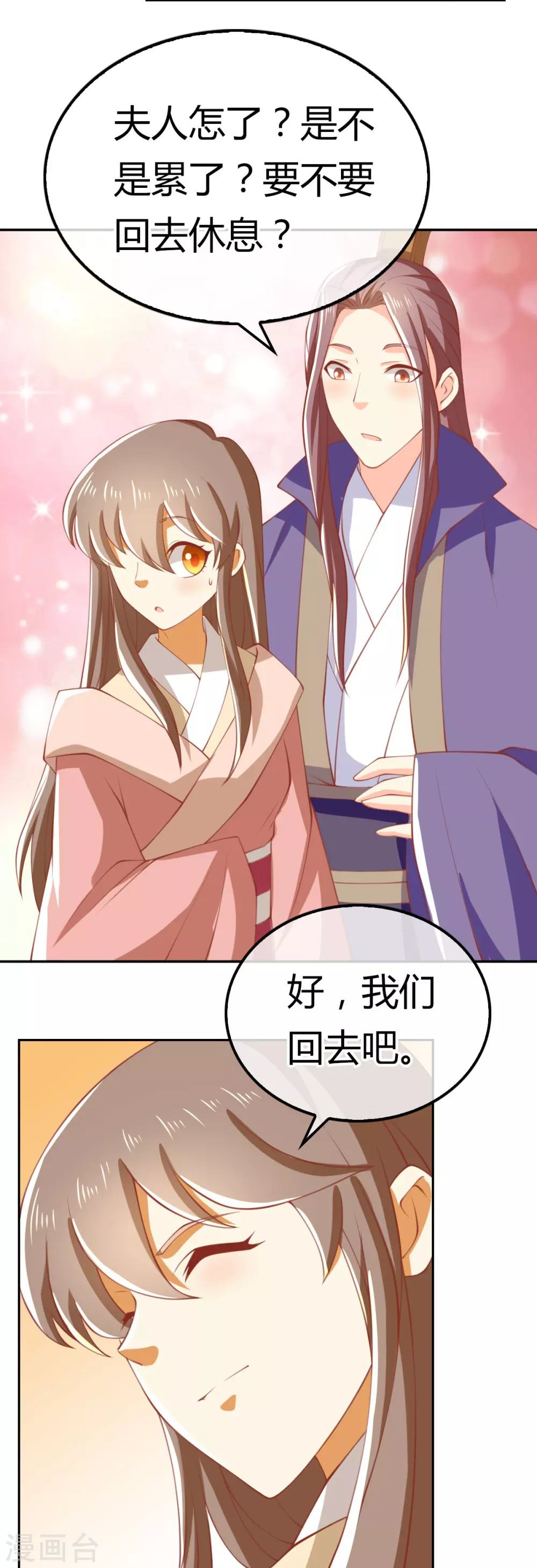 第160话 假夫君-第317话