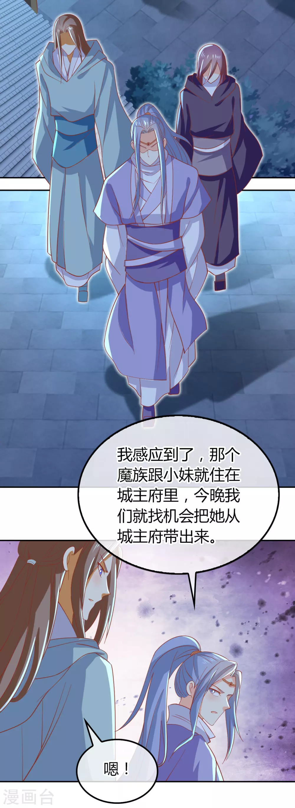 第160话 假夫君-第317话