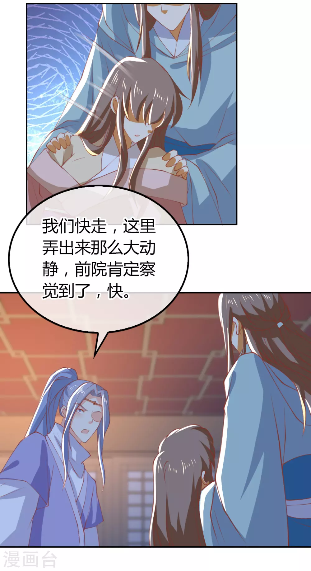 第160话 假夫君-第317话