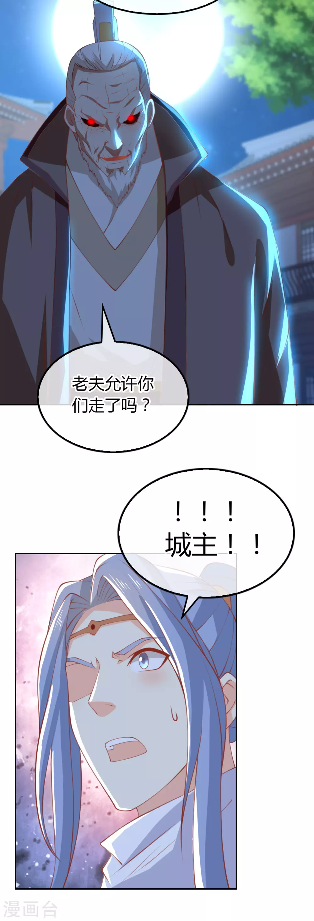 第160话 假夫君-第317话