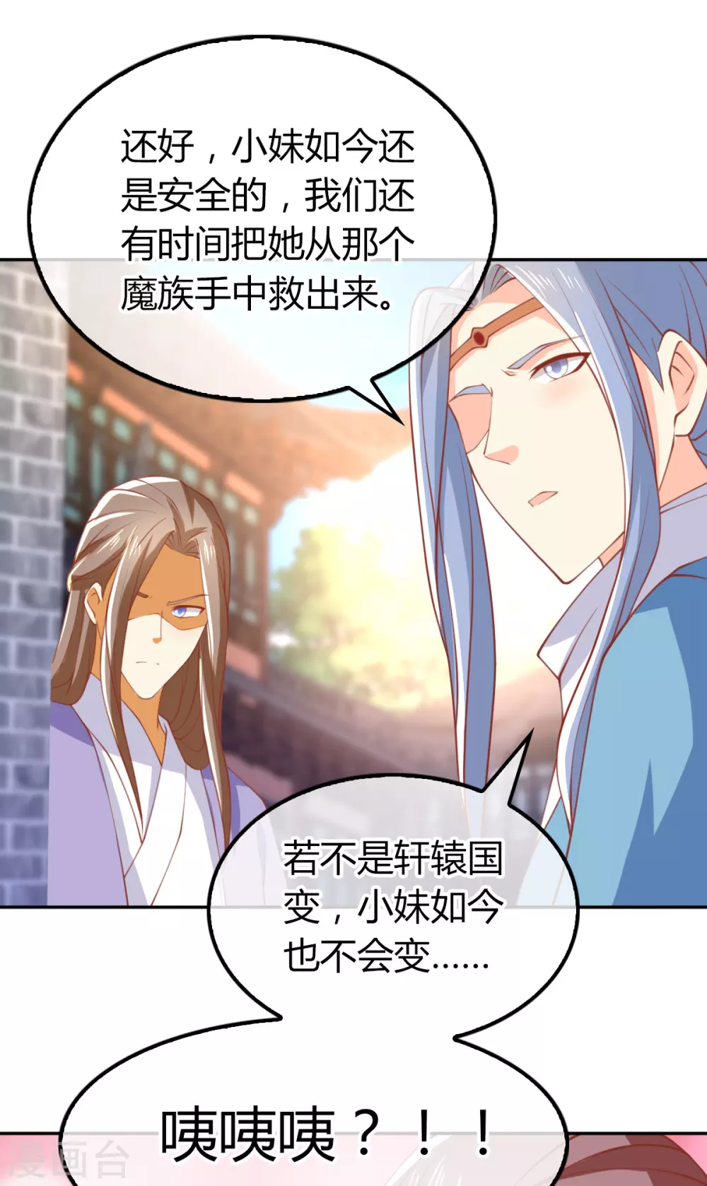 第160话 假夫君-第317话