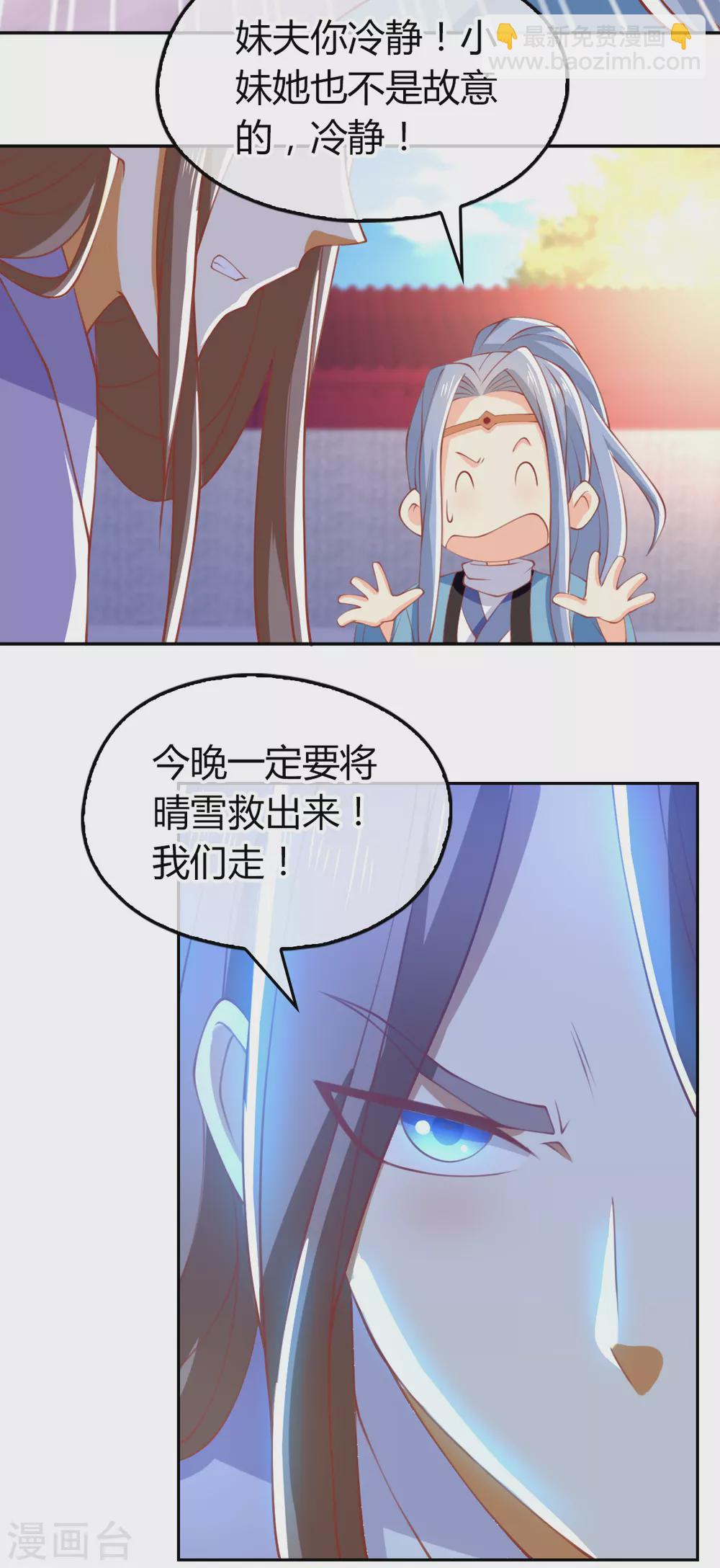 第160话 假夫君-第317话