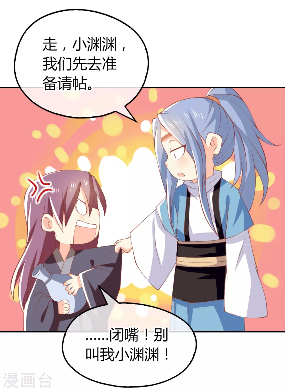 第160话 假夫君-第317话