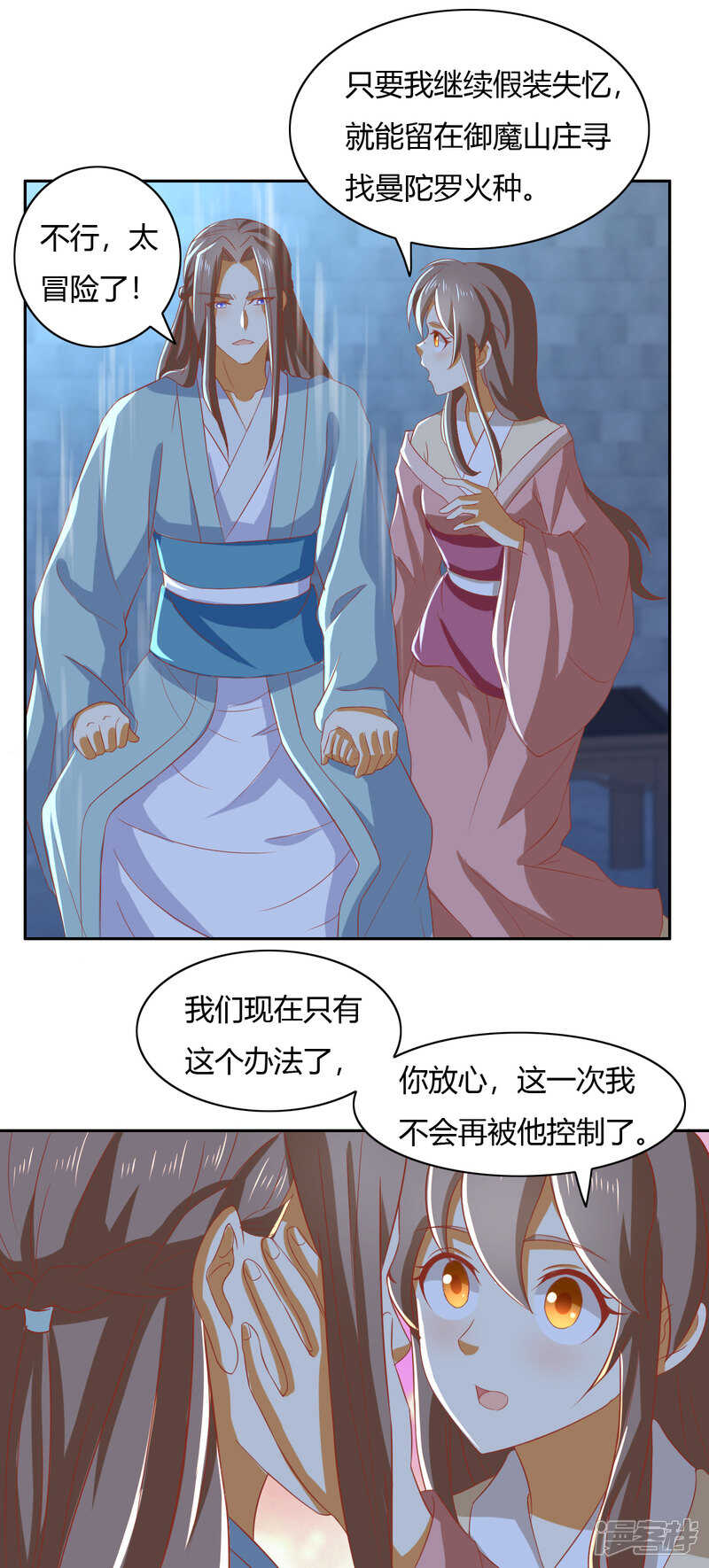 第162话 狂风暴雨前的宁静-第319话
