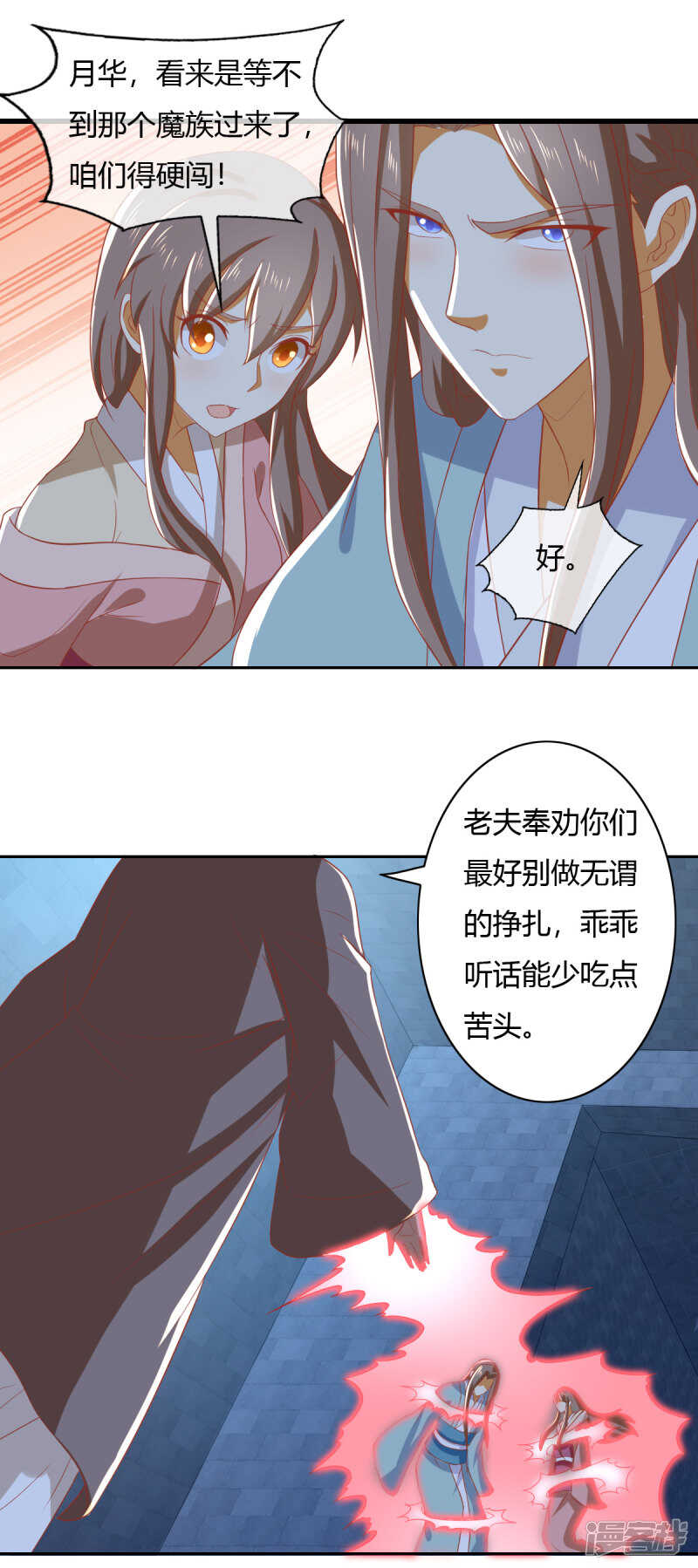 第162话 狂风暴雨前的宁静-第319话