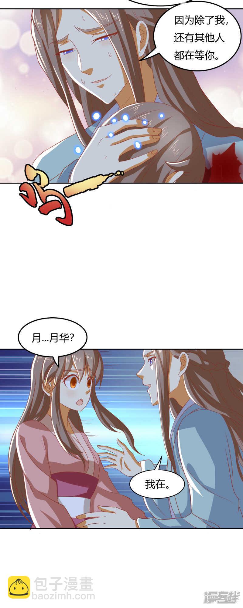 第162话 狂风暴雨前的宁静-第319话