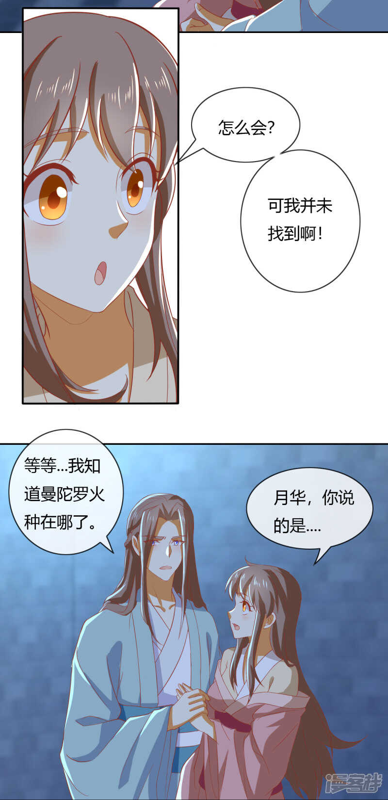 第162话 狂风暴雨前的宁静-第319话