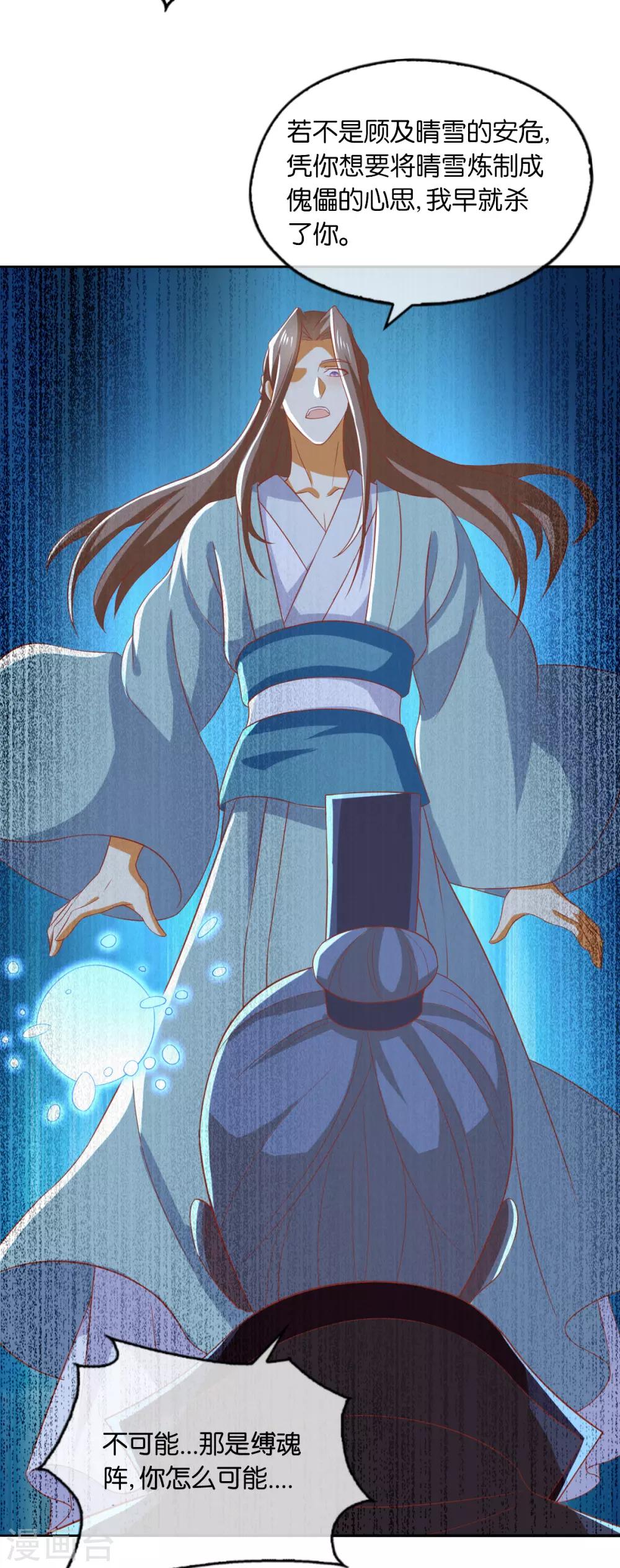 第166话-第171话