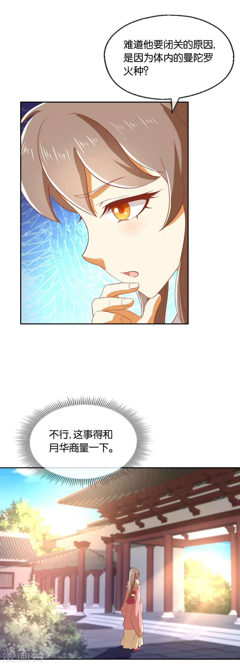 第164话 城主的阴谋-第321话