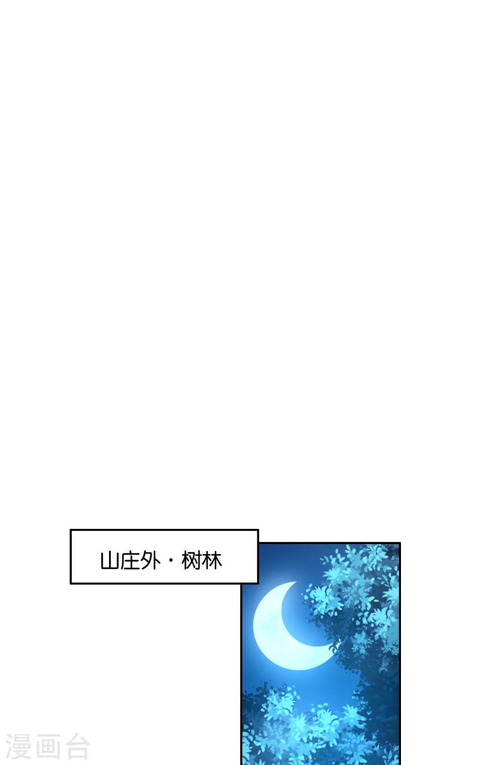 第164话 城主的阴谋-第321话