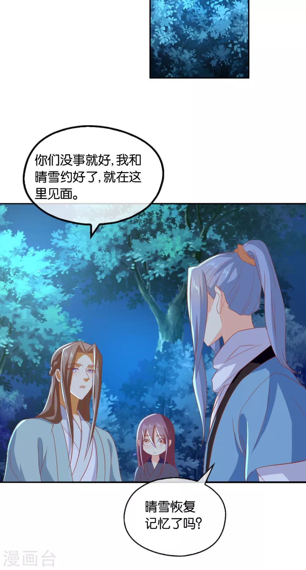 第164话 城主的阴谋-第321话