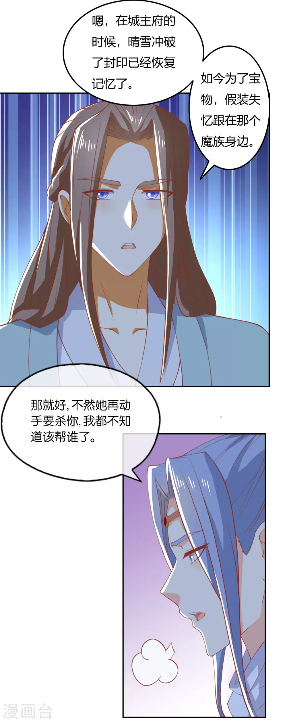 第164话 城主的阴谋-第321话