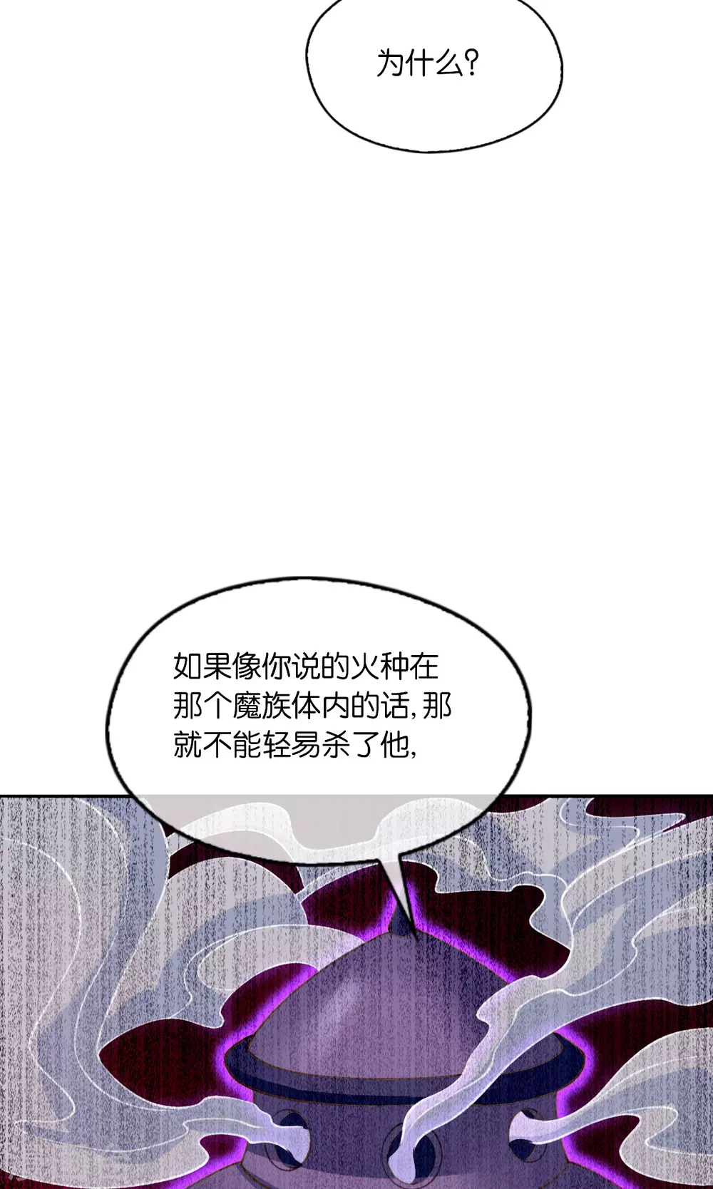 第164话 城主的阴谋-第321话