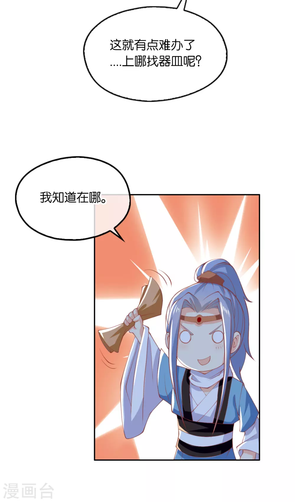第164话 城主的阴谋-第321话