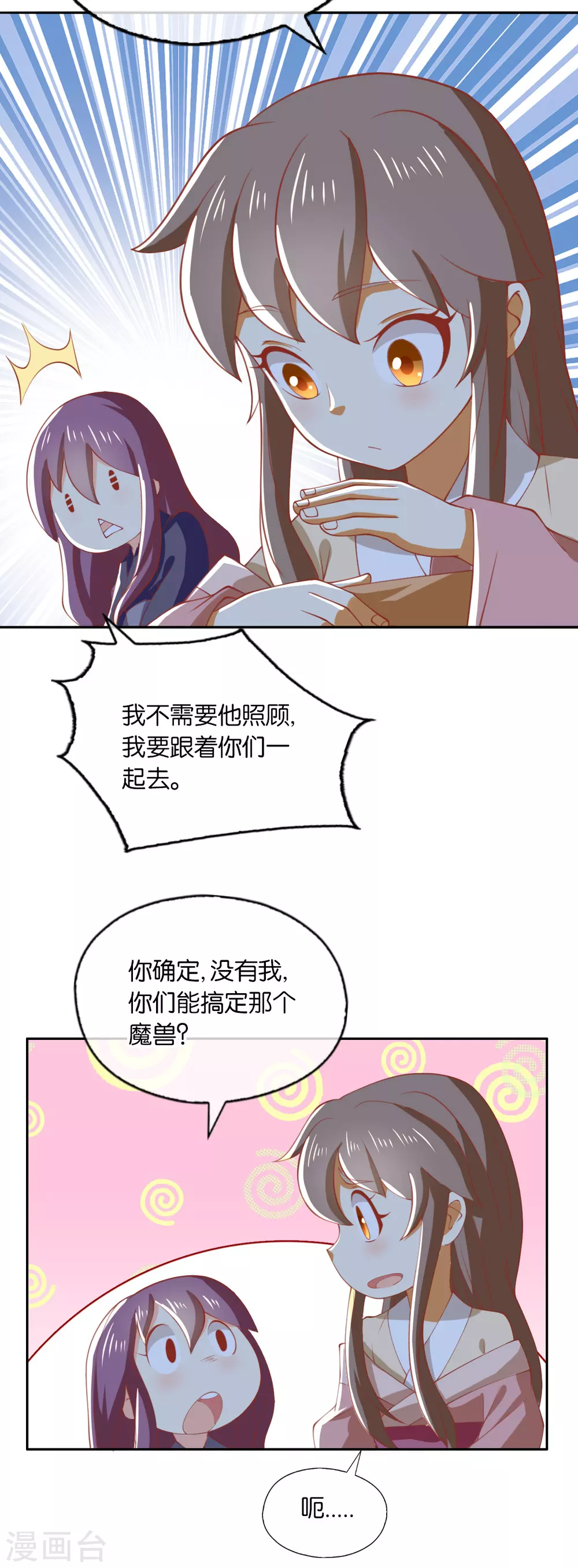 第164话 城主的阴谋-第321话