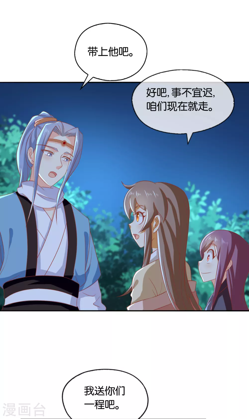第164话 城主的阴谋-第321话