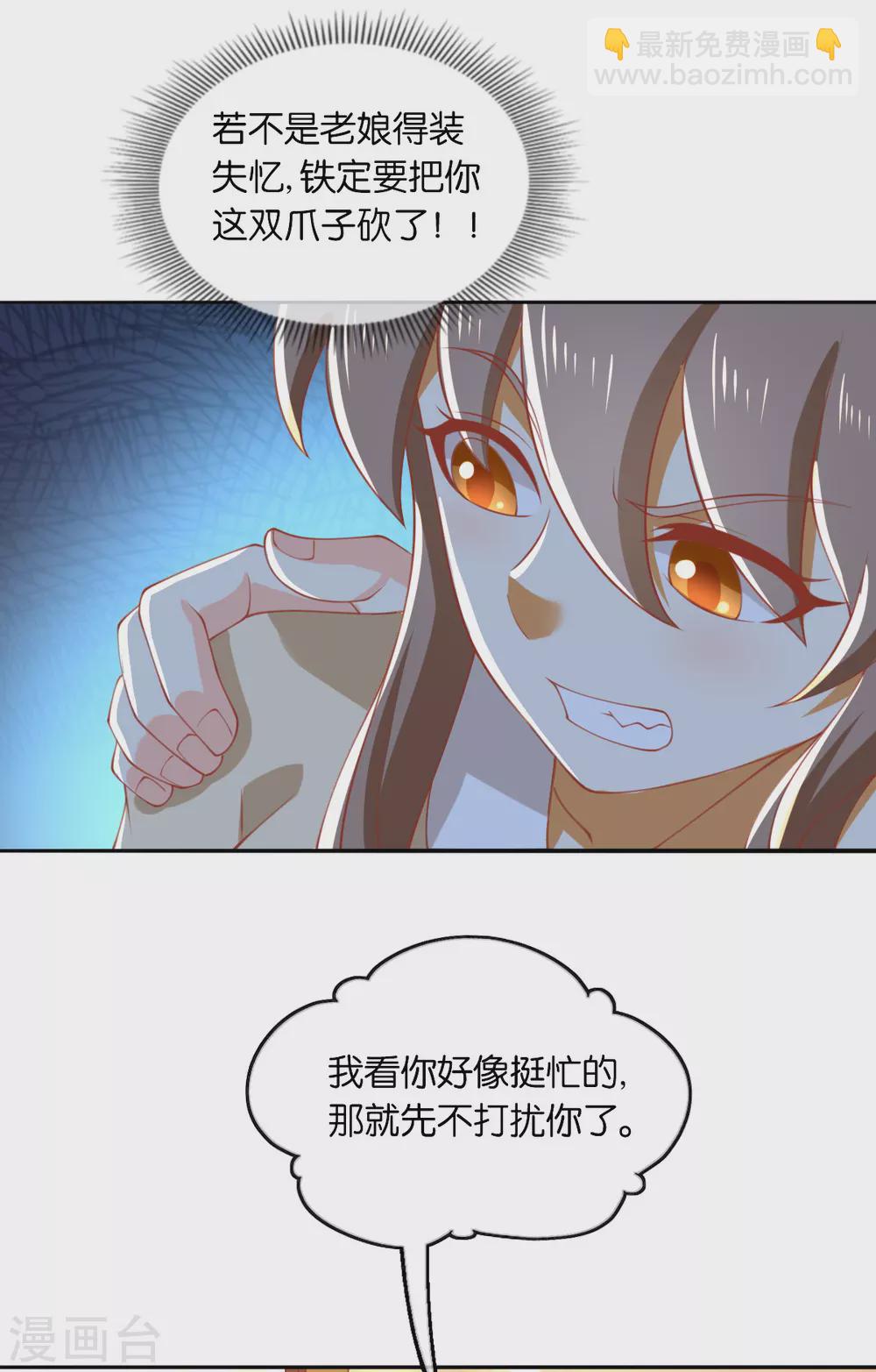 第164话 城主的阴谋-第321话