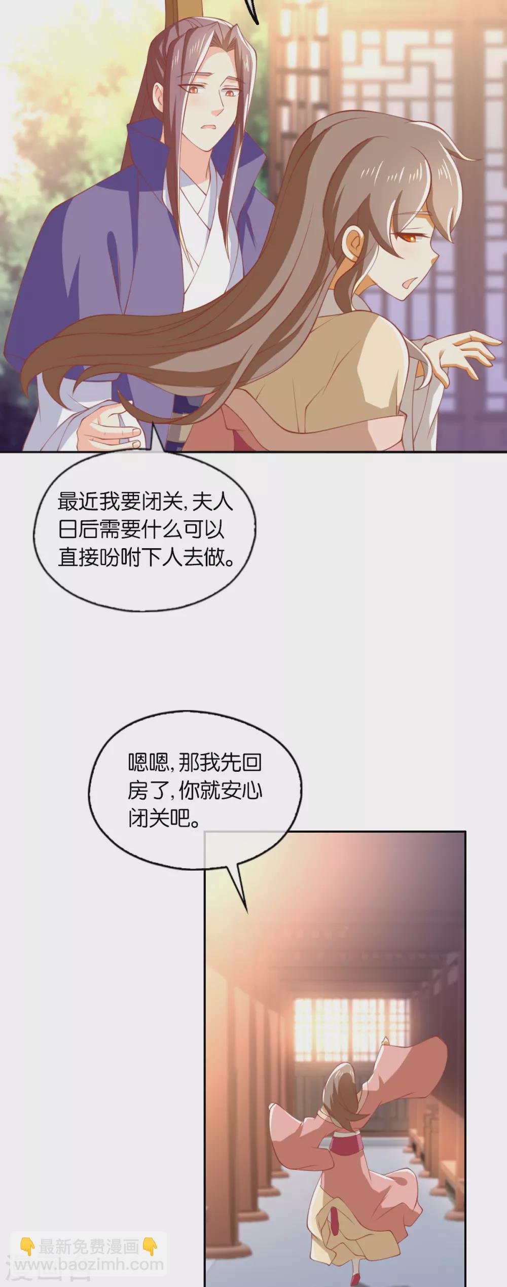 第164话 城主的阴谋-第321话