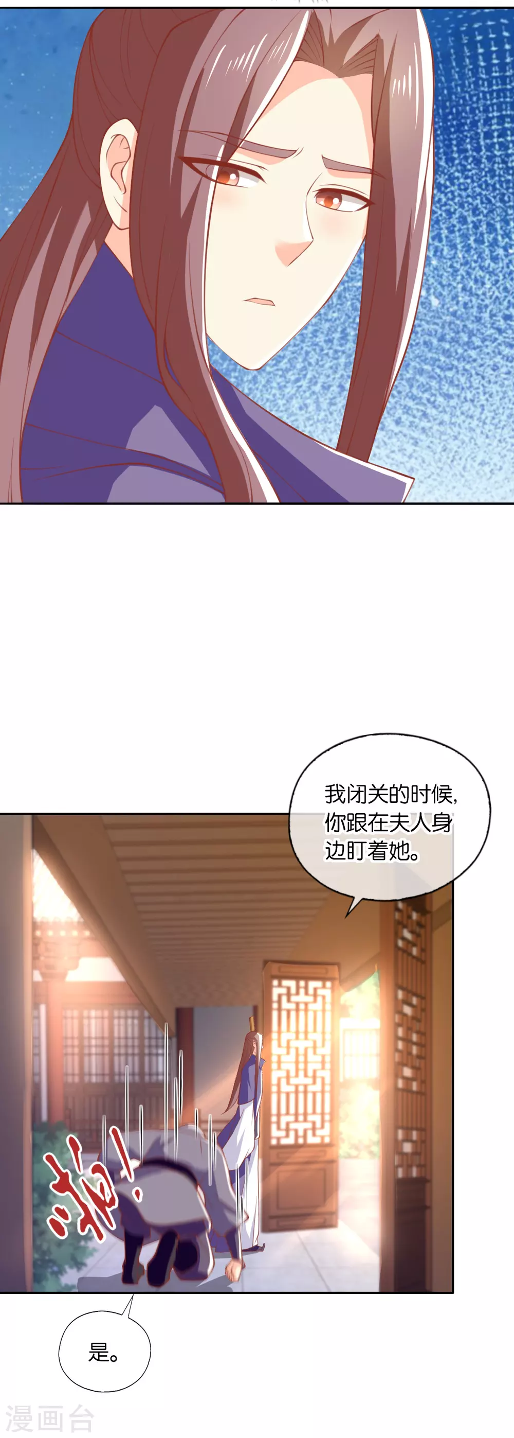 第164话 城主的阴谋-第321话
